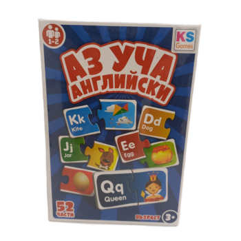 Образователна детска игра, пъзел Аз уча английски