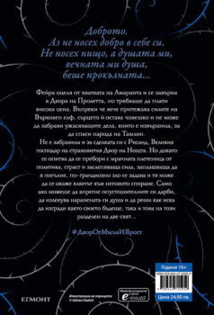 сара дж. маас