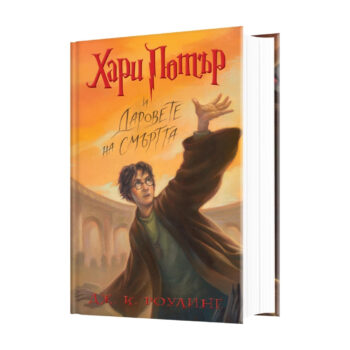 web_HP7_Cover1621327154.5371.jpg
