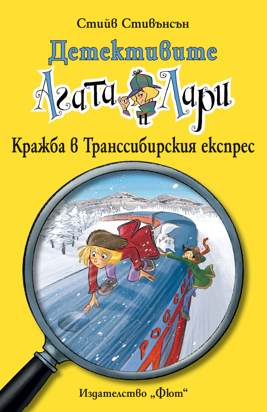agata-transsibirski-express