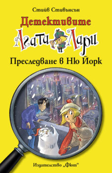 agata_i_lari