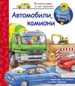 avtomobili_kamioni