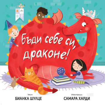 badi-sebe-si-drakone