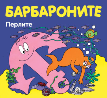 barbaronite-perlite