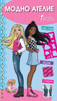 barbi2