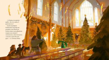 _BG_Christmas at Hogwarts_Cover_Front1720161903.006.jpg
