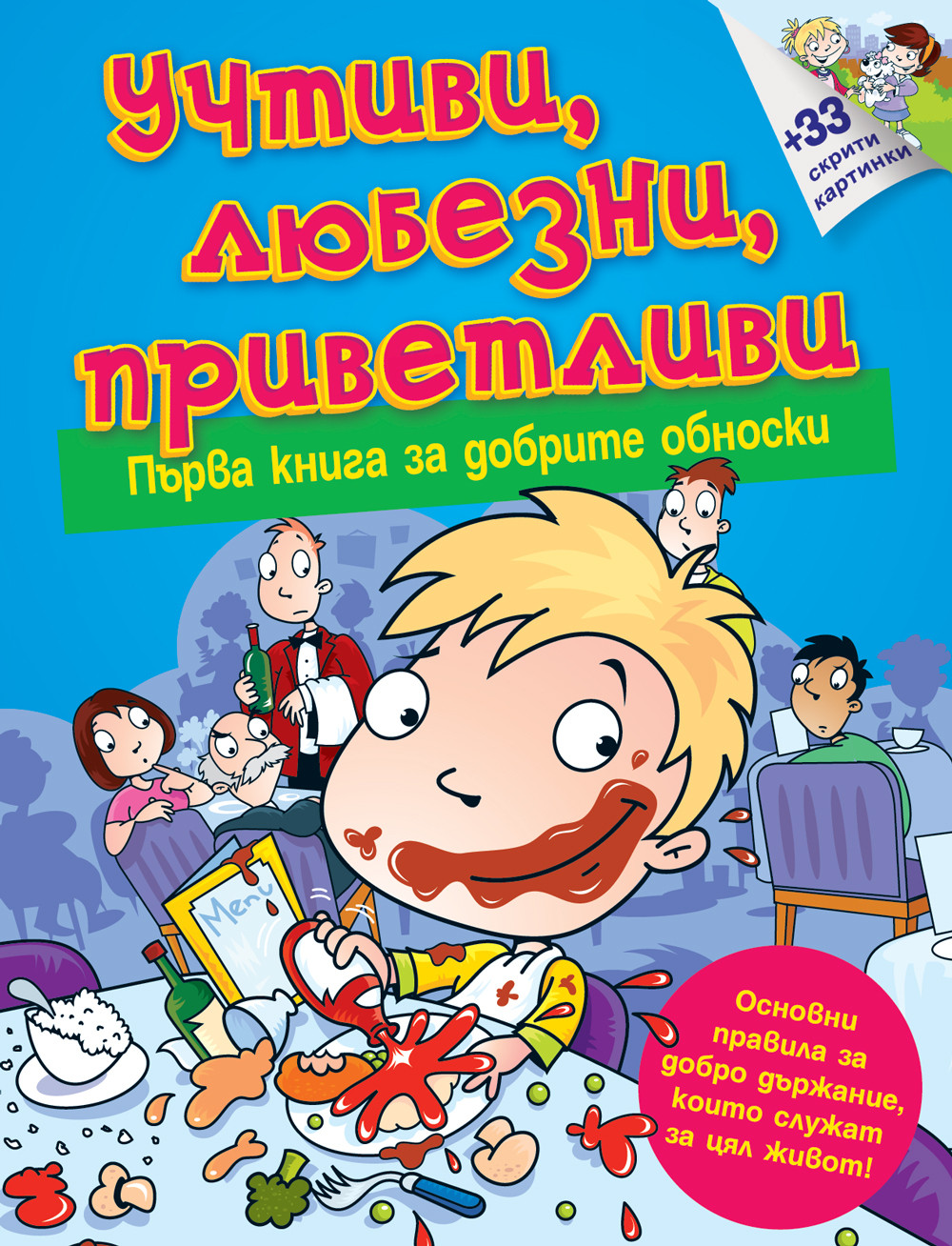 dobri-obnoski