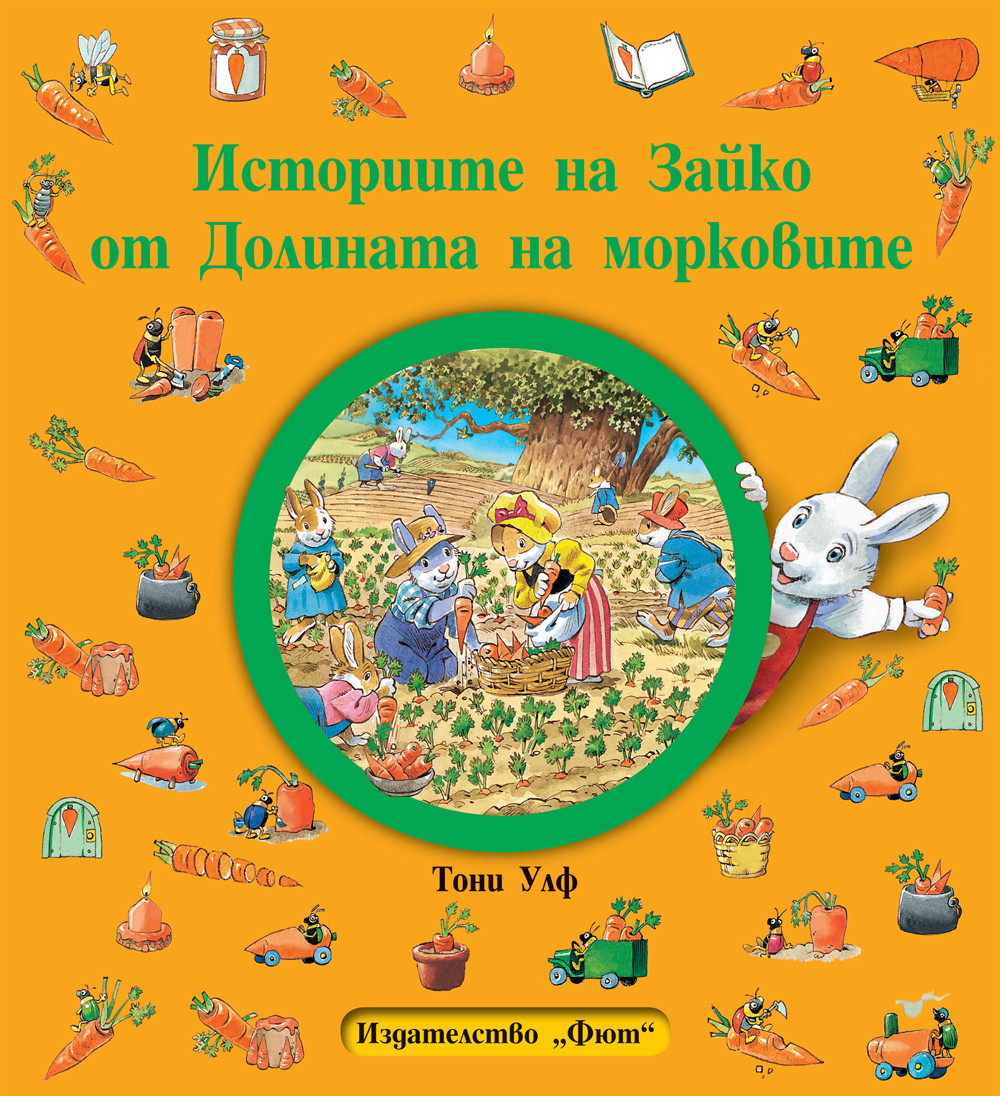 dolinata-na-morkovite_1