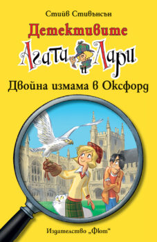 dvoina-opasnost-v-oxford_1