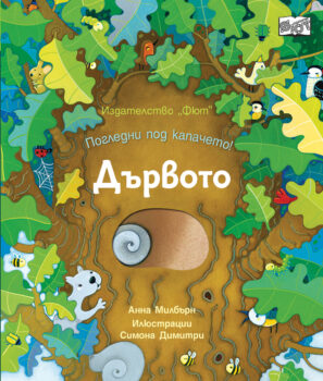 dyrvoto