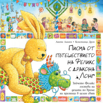 feliks-i-drakona-long