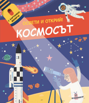 fenerche-kosmosat