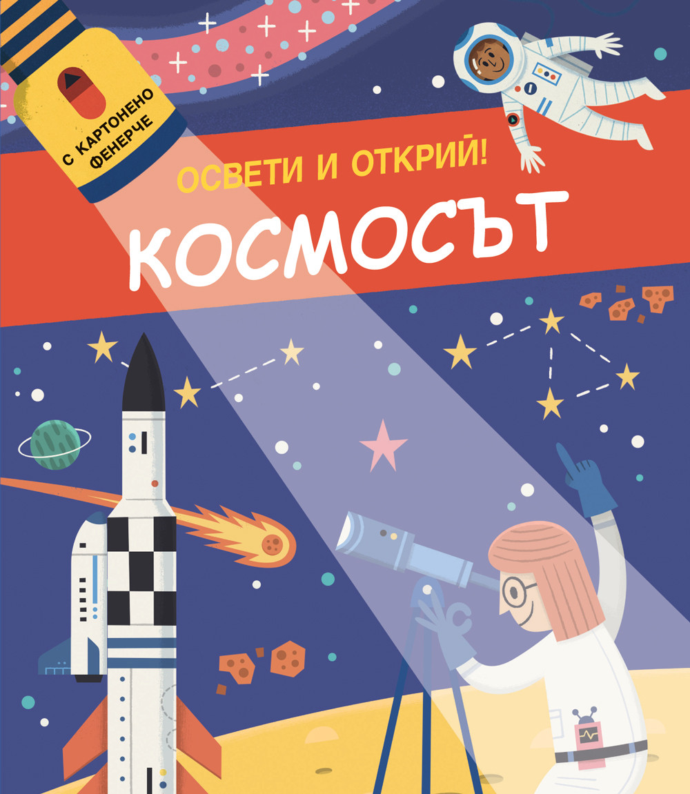 fenerche-kosmosat