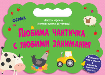 ferma_1