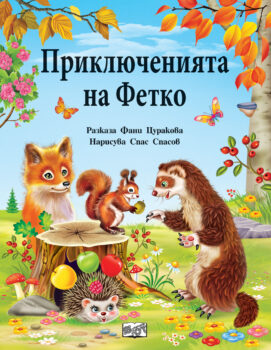 fetko