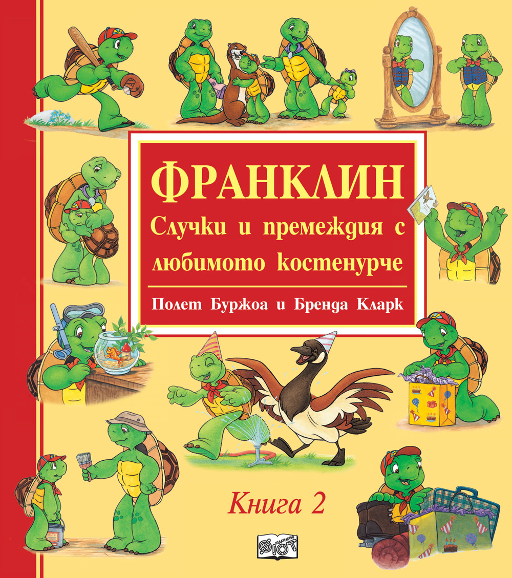 franklin-kniga-2