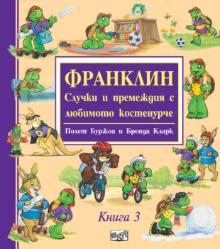 franklin-kniga-3