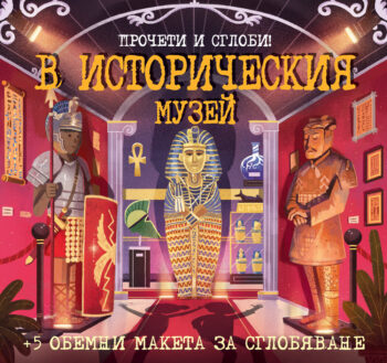 istoricheski-muzei