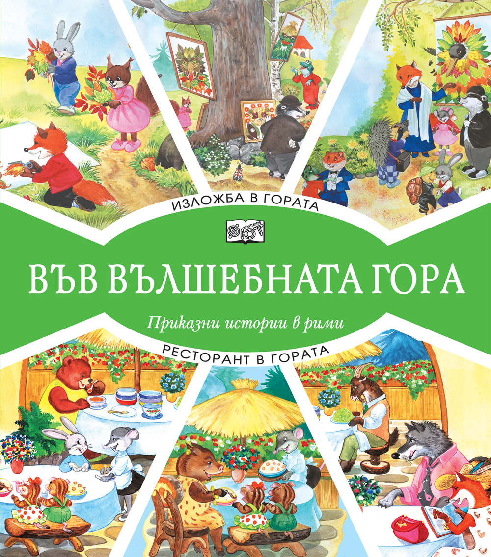izlozhba-restorant