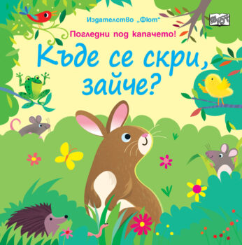 kade-se-skri-zaiche