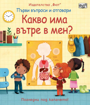 kakvo-ima-vytre-v-men