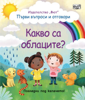 kakvo-sa-oblatsite