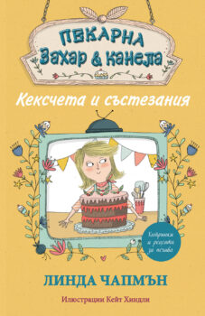 kekscheta-i-systezaniya_18