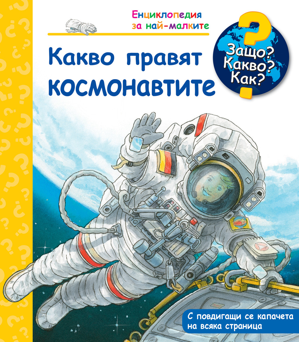 kosmonavti