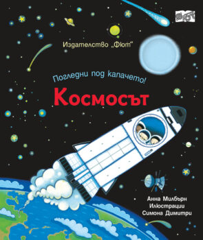 kosmosyt_1