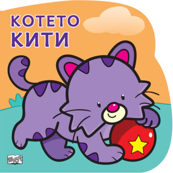 koteto-kiti