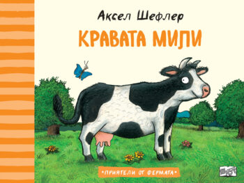 kravata-mili