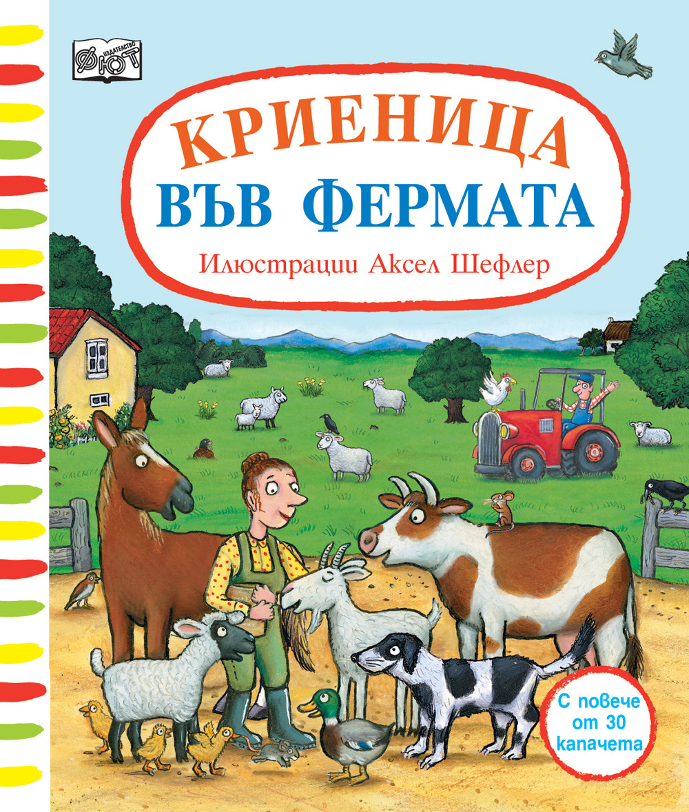 krienitsa-vav-fermata_1