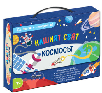 kufarche-kosmosyt