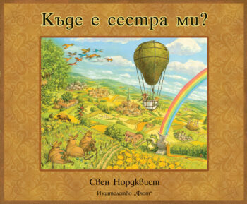 kyde-e-sestra-mi