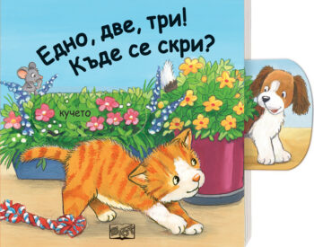 kyde-se-skri