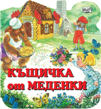 kyshtichka-ot-medenki