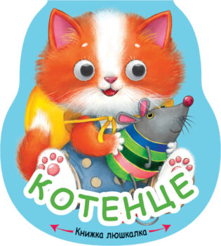 lushkalka-kotentse