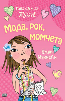 lusi-moda-rok-momcheta
