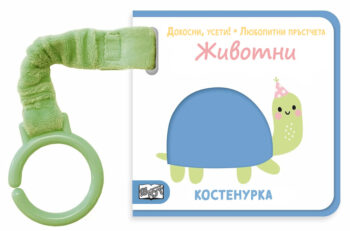 lyubopitni-prystcheta-zhivotni