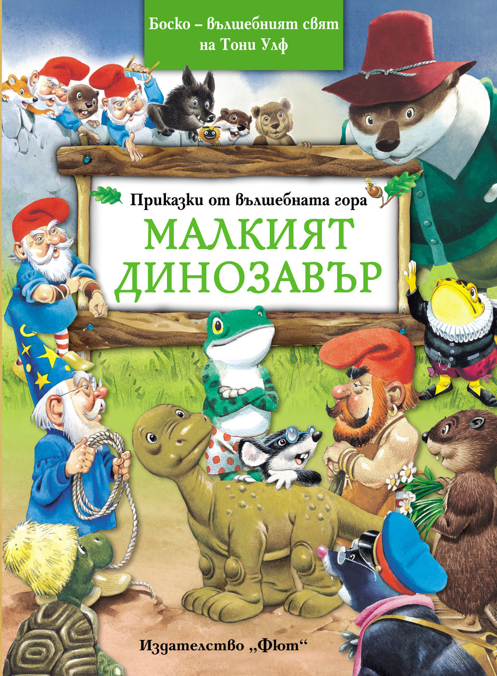 malkiyat_dinozavar