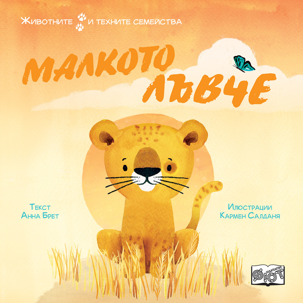 malkoto-lyvche