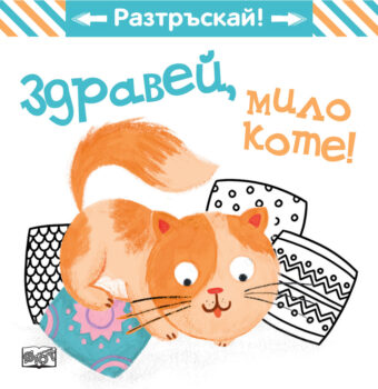 milo-kote