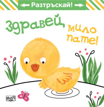 milo-pate