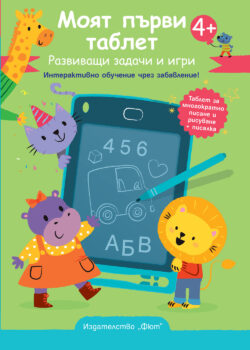 moyat-pyrvi-tablet-1