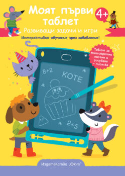 moyat-pyrvi-tablet-2