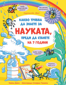 naukata