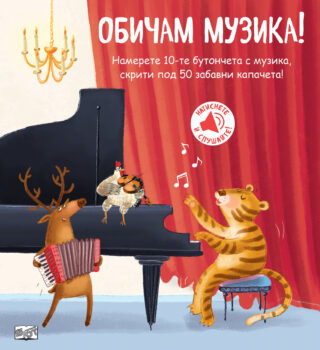 obicham-muzika