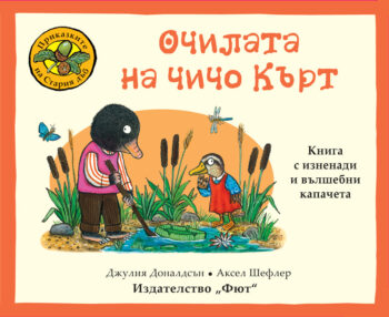 ochilata-na-chicho-kart