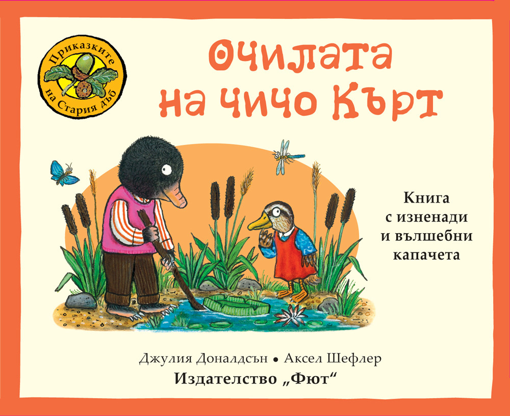 ochilata-na-chicho-kart