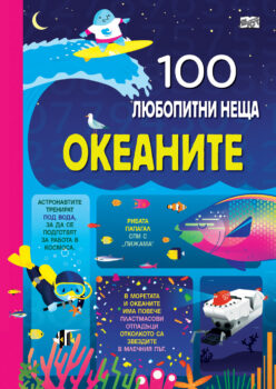 okeanite